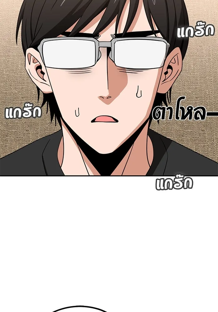 โชคชะตานำพารัก ตอนที่ 64 ก็แบบนั้นแหละ() รูปที่ 118