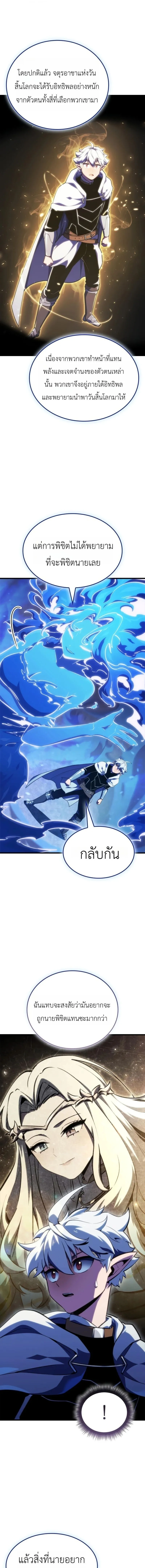 Breakers ตอนที่ ตอนที่ 54 รูปที่ 11