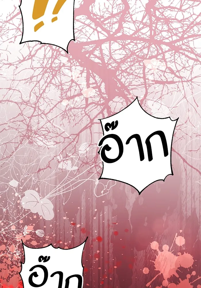 หวานใจสุดโหดโหมดเชื่อง ตอนที่ 78 รูปที่ 58