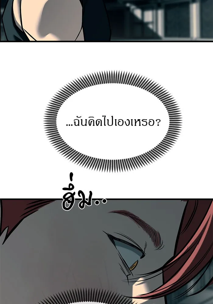 ปฏิบัติการลับบุกโรงเรียนไฮโซ ตอนที่ 102 รูปที่ 82