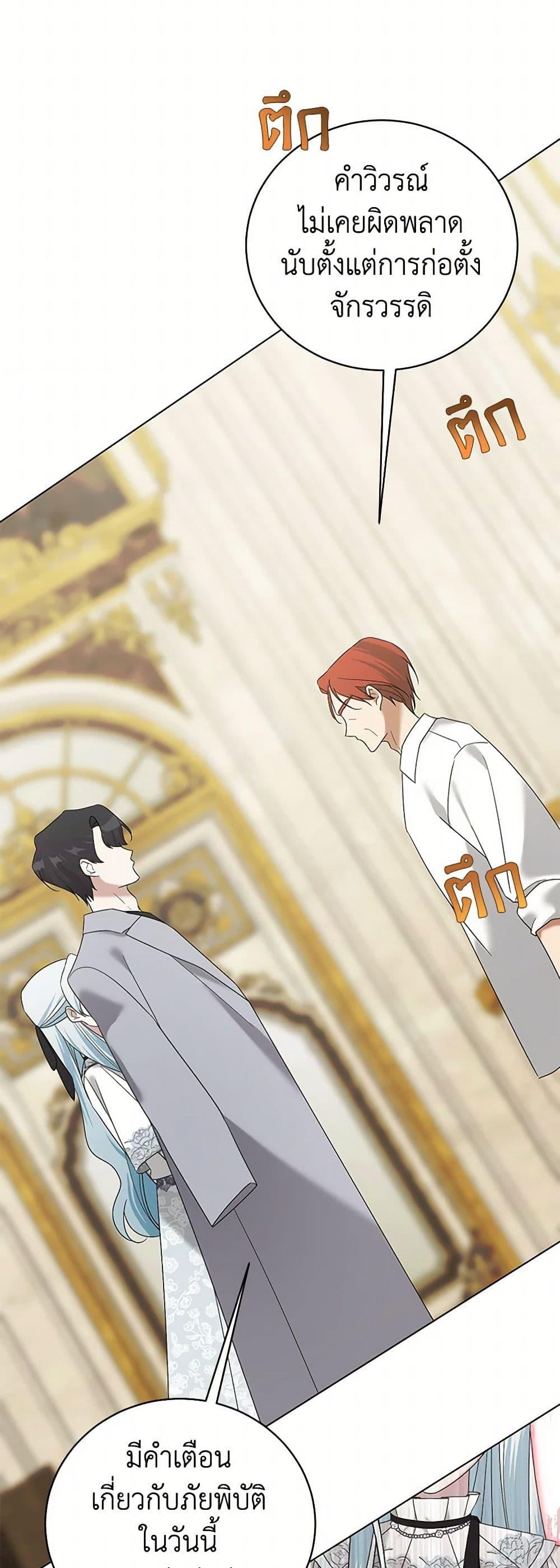 Manga-lc-com อ่านมังงะ อ่านการ์ตูน ออนไลน์ ฟรี Somehow, My Tyrant Husband Has Became Cautious ตอนที่ 1 2 3 4 5 6 7 8 9 10 11 12 13 14 ฟรี ไม่มีโฆษณา Manga-lc - อ่าน มังงะ อ่าน การ์ตูน ออนไลน์ อ่านมังงะ ฟรี