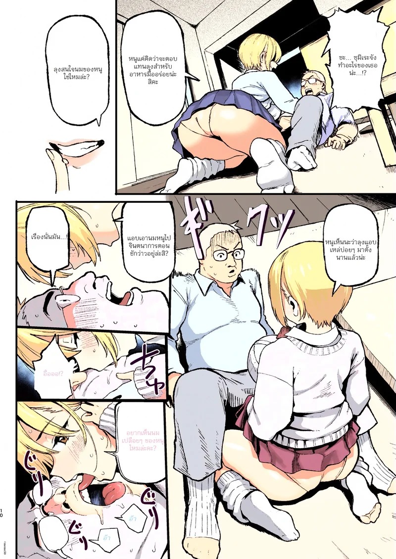 Doujin-Lc- อ่าน โดจิน มังฮวา เกาหลี ญี่ปุ่น จีน แปลไทย ซุมิเระจัง สาวฮอตพลังงานสูง  [Memeya (Meme50)] Sumire wa High Calorie  Sumire is High in Calories ตอนที่ 1 ฟรี ไม่มีโฆษณา อ่าน โดจิน Manhwa เกาหลี ญี่ปุ่น จีน เรามีครบ คัดมาให้เน้นๆ โดจิน 18+ รับประกันความฟินโดย Doujin Lc