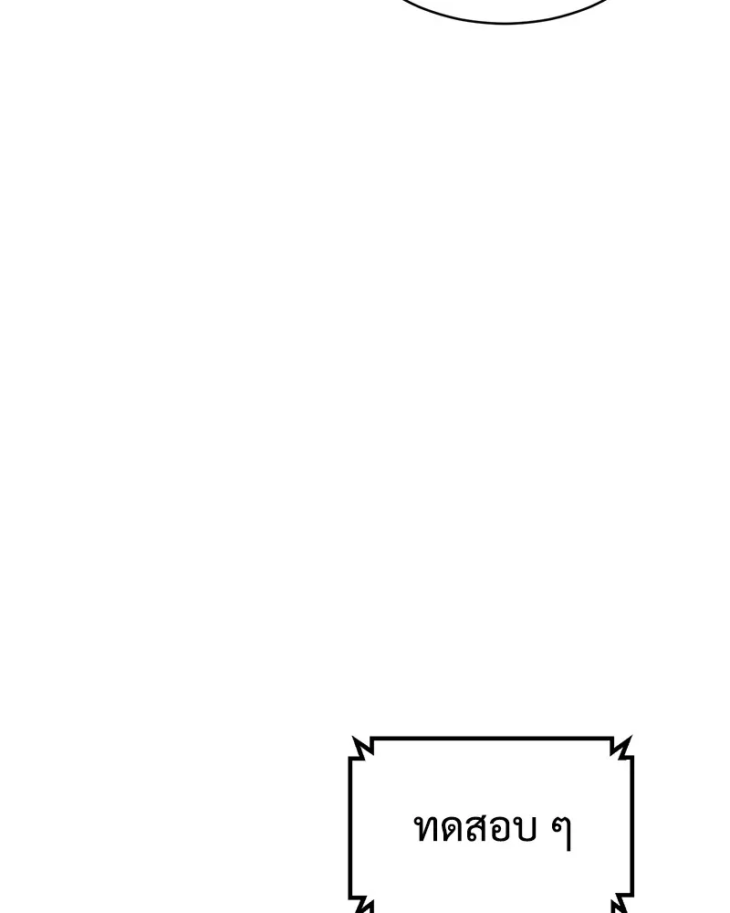 แบคXX ตอนที่ 60 รูปที่ 31