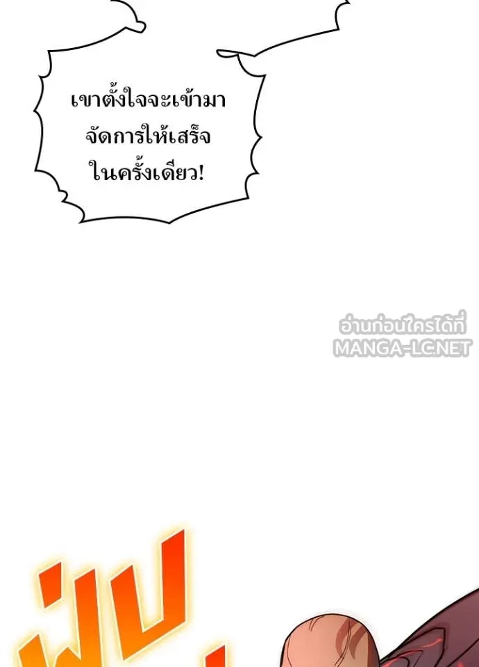 เป้าหมายครั้งที่ 2 ตอนที่ 46 รูปที่ 58