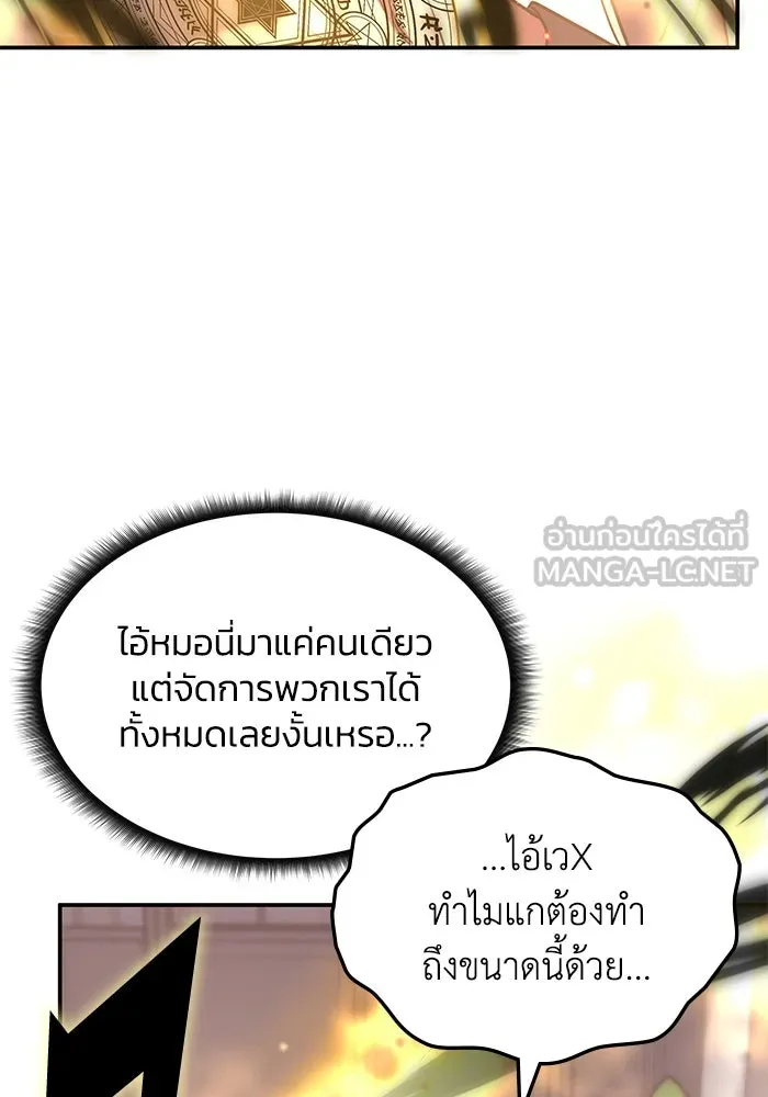 ฮีลเลอร์ตัวพ่อขอฟาดเรียบ ตอนที่ 5 รูปที่ 93