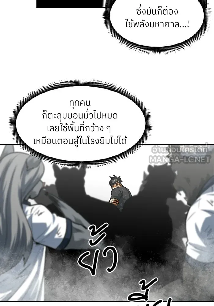 โรงเรียนสัตว์กินเนื้อ ตอนที่ 114 รูปที่ 15