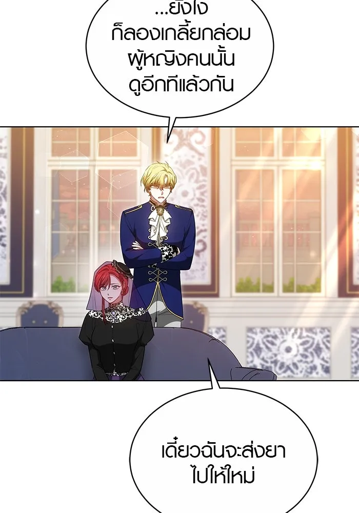 เหตุผลที่ฉันนอกใจ ตอนที่ 45 รูปที่ 85