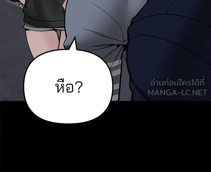 เลวฟาดเลว ตอนที่ 104 รูปที่ 96