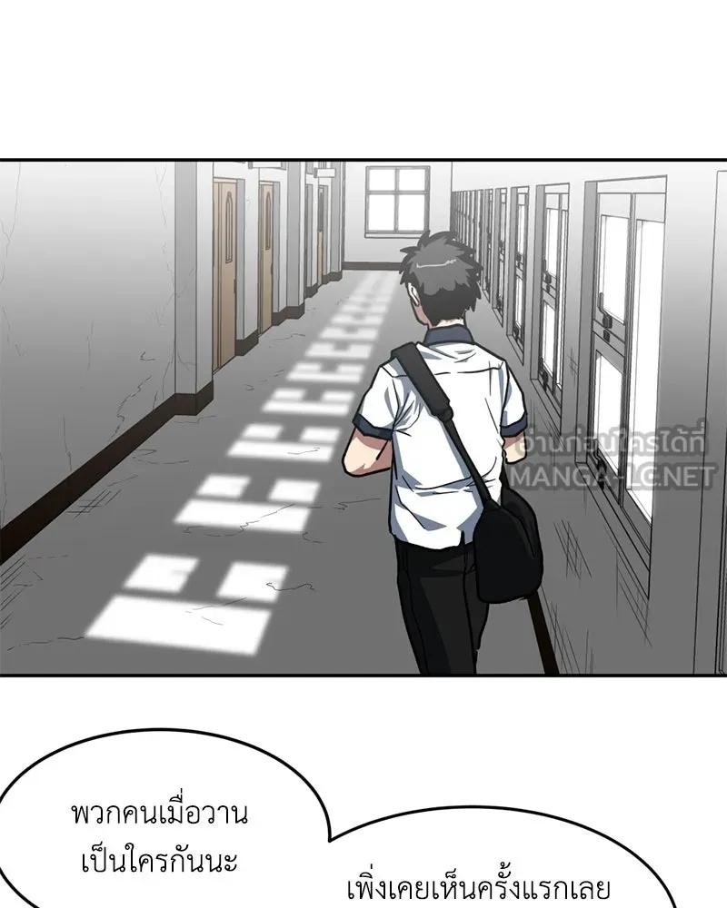 โรงเรียนสัตว์กินเนื้อ ตอนที่ 5 รูปที่ 6