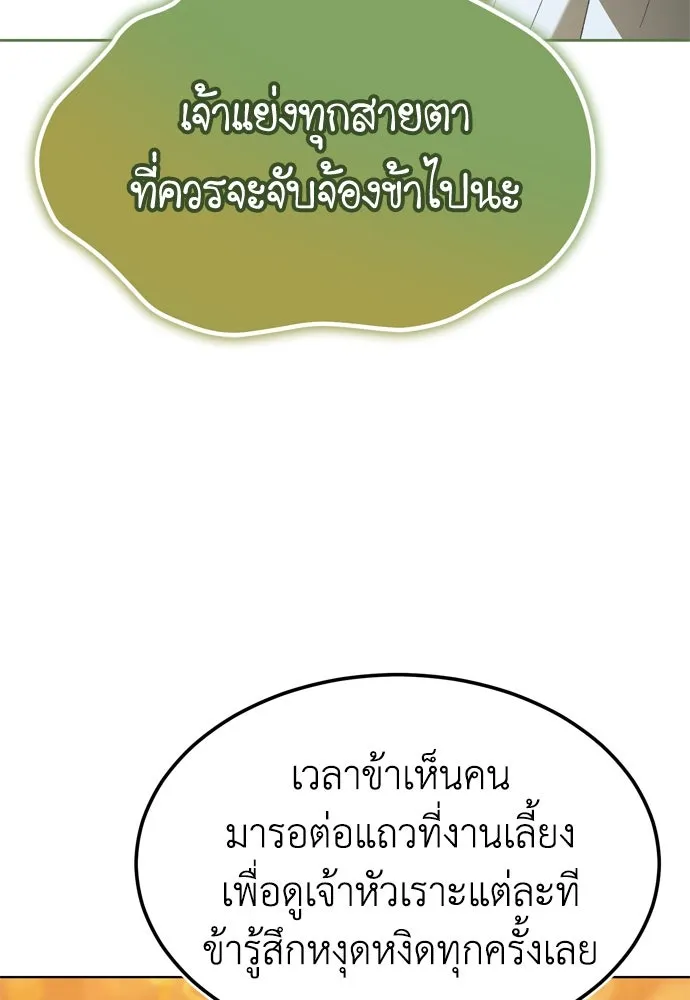 บุปผาลบคมดาบ ตอนที่ 21 รูปที่ 29