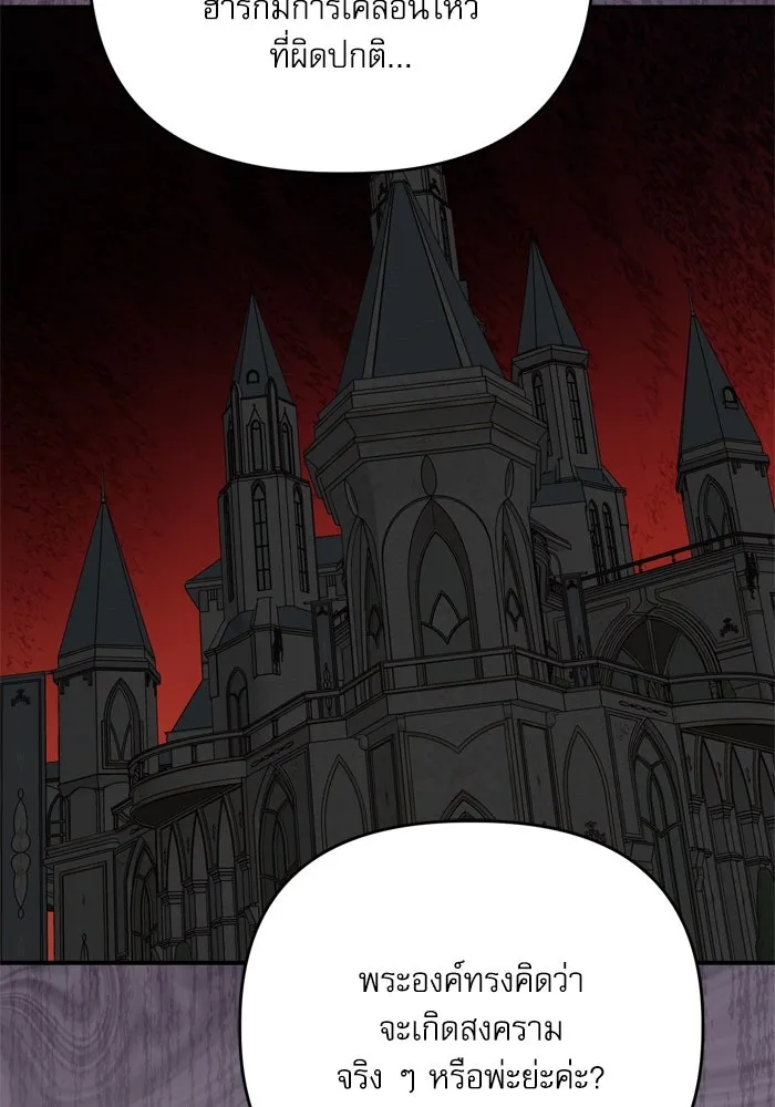 เกิดใหม่คราวนี้ ขอเป็นคนดีดูสักครั้ง ตอนที่ 107 รูปที่ 13