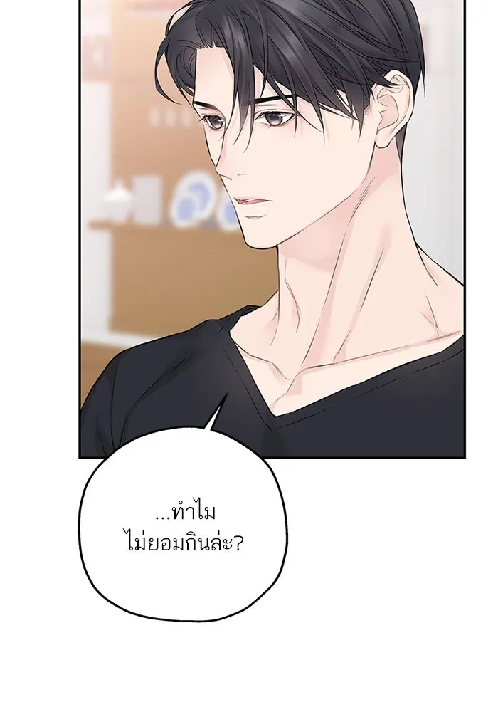 สลับรัก สลับชะตา ตอนที่ 48 รูปที่ 26