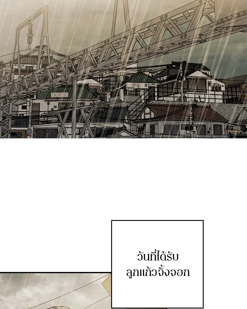 ตำนานเทพธิดาตกสวรรค์ ตอนที่ 111 รูปที่ 25