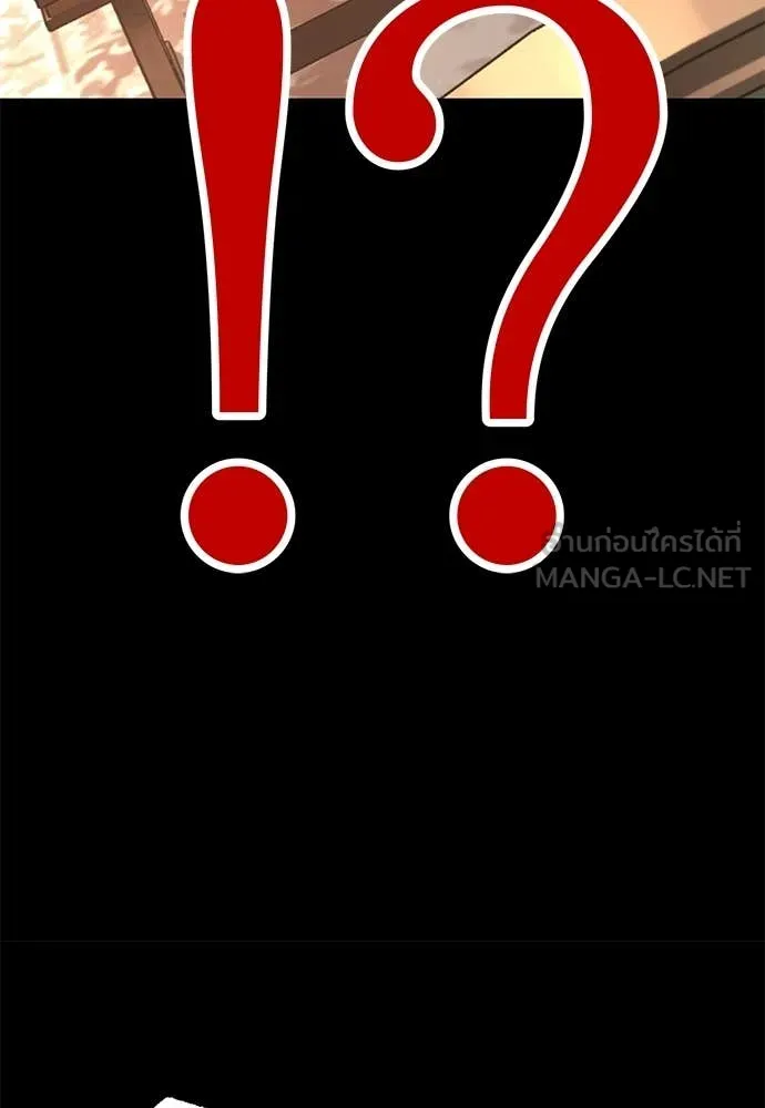 ชำแหละอะคาเดมี ตอนที่ 49 รูปที่ 110