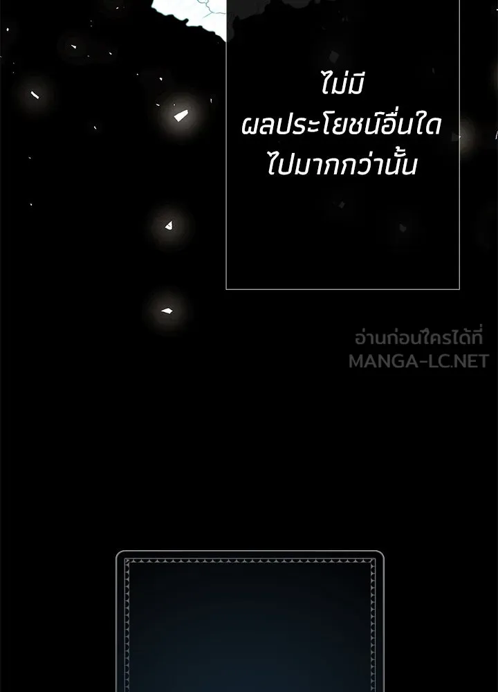 องค์ชายผู้อื้อฉาว ตอนที่ 30 รูปที่ 138