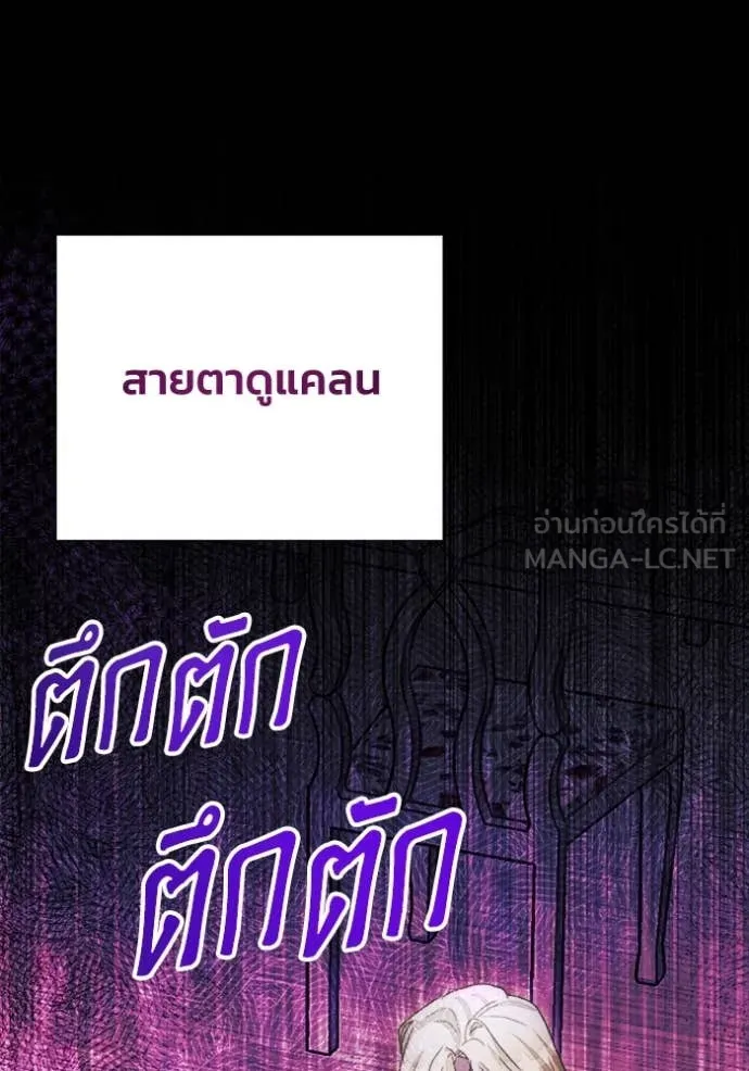 รักนะคะ ป๊ะป๋า ตอนที่ 10 รูปที่ 81