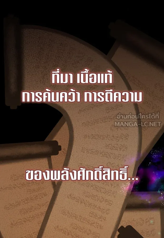 ชิงชีวิตพลิกลิขิตชะตา ตอนที่ 200. เรื่องราวภายในกล่อง(6) รูปที่ 147