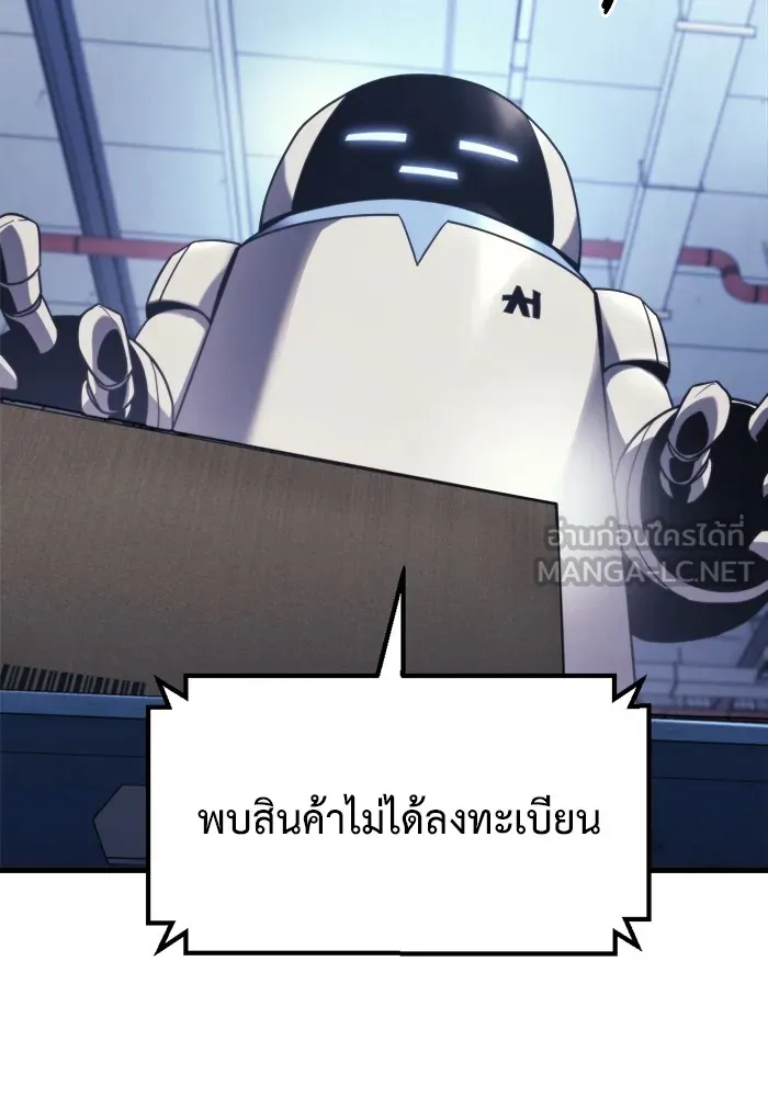 โกดังลับหลังโลกแตก ตอนที่ 1 รูปที่ 9