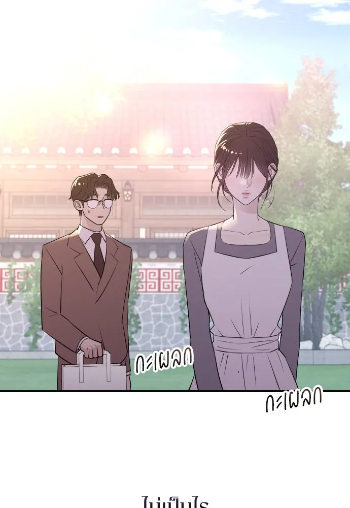 รักไร้ราคา ตอนที่ 35 รูปที่ 107