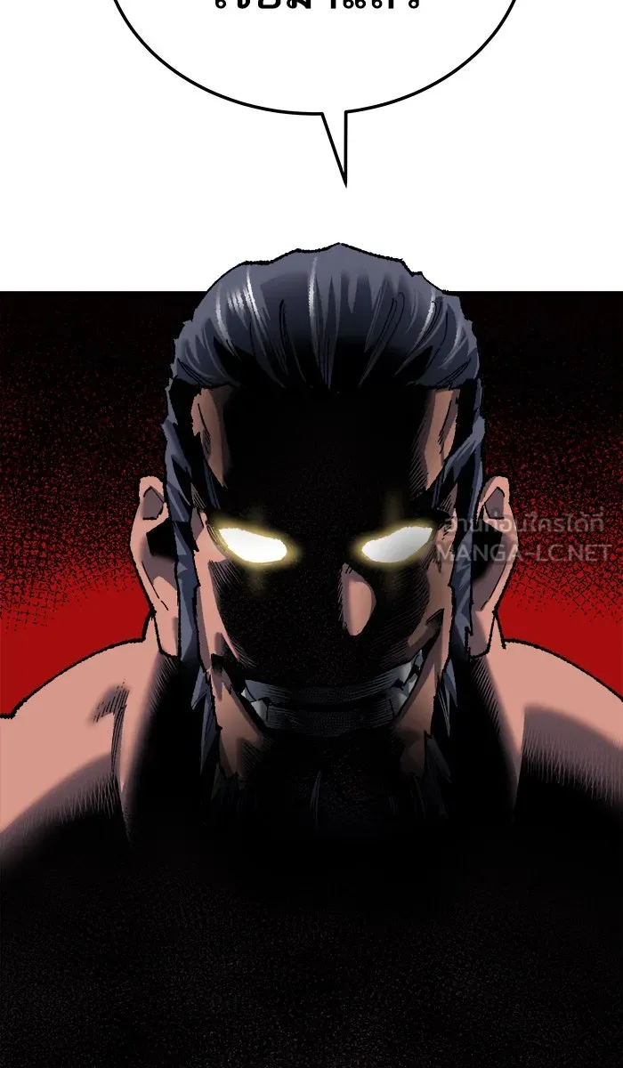 ยอดคนเลเวลทะลุ ตอนที่ 46 คนในพื้นที่ (2) รูปที่ 21