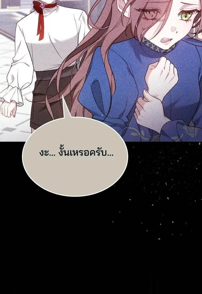 เหตุผลที่นางร้ายจับดาบ ตอนที่ 7 รูปที่ 76