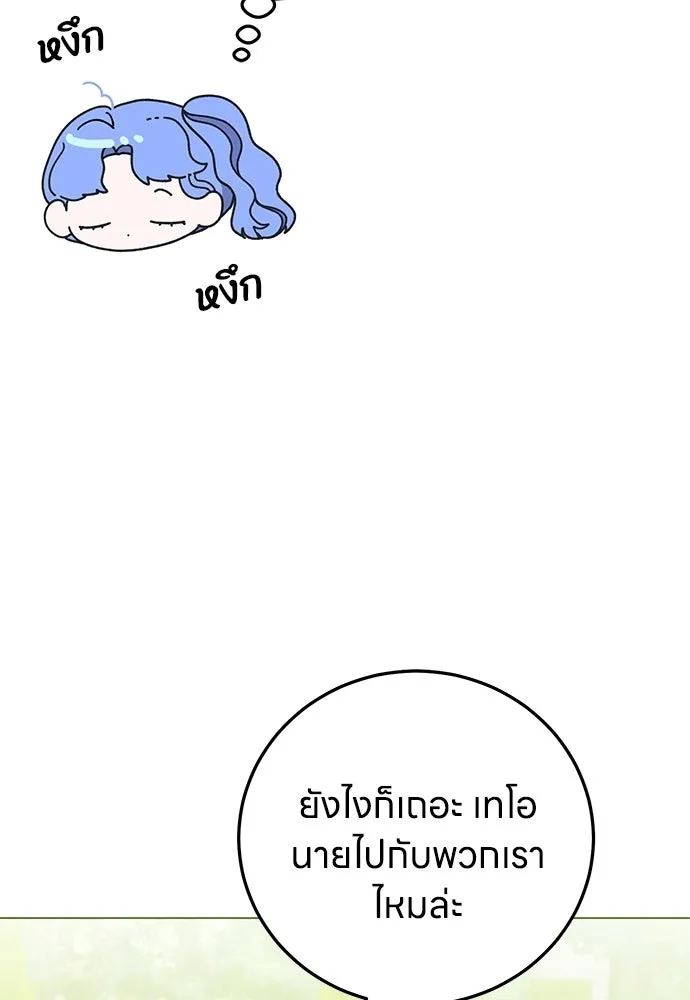 ครอบครัวผิดแผน ตอนที่ 58 รูปที่ 25