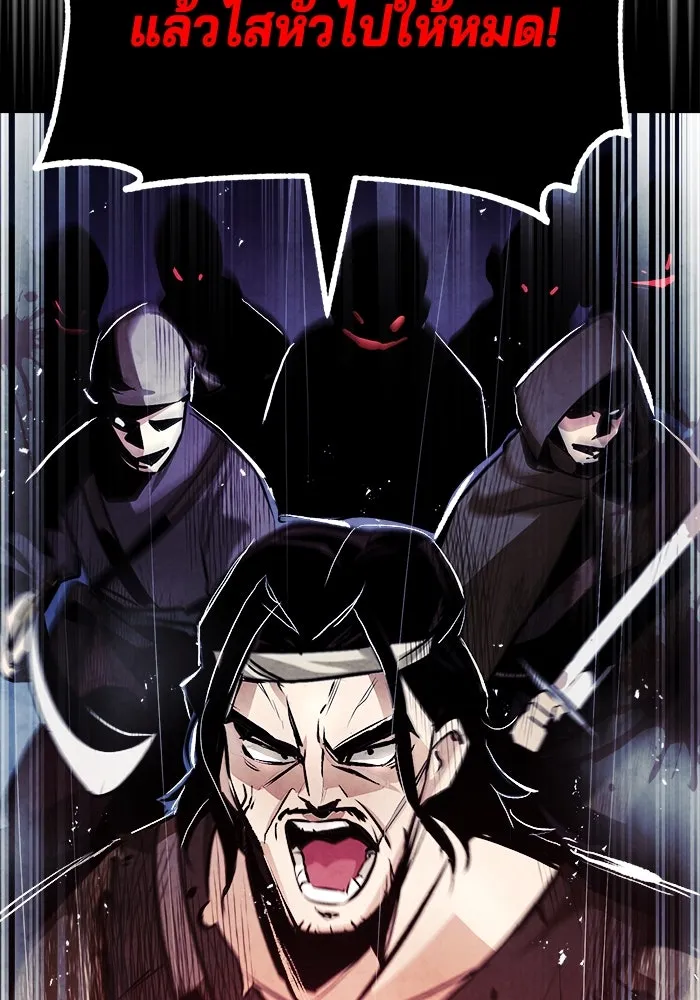 ชีวิตพลิกผันของลอร์ดผู้เกียจคร้าน ตอนที่ 47 ผลประโยชน์ร่วมกัน รูปที่ 113