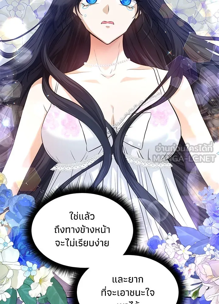 อดีตภรรยาของพระเอกหนุ่มจอมคลั่งรัก ตอนที่ 7 รูปที่ 75