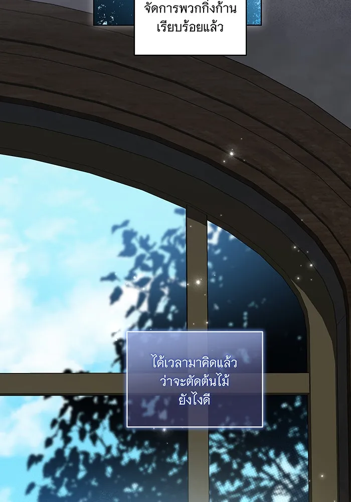 ทุกอย่างที่เสียไป ฉันขอทวงคืน ตอนที่ 32 รูปที่ 82