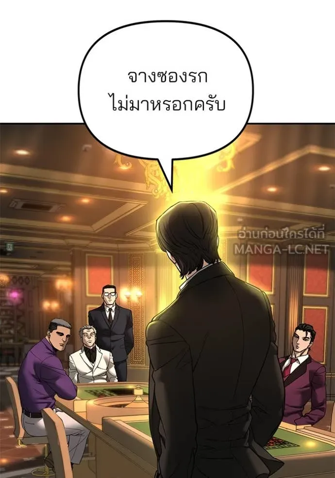 เลวฟาดเลว ตอนที่ 164 รูปที่ 179