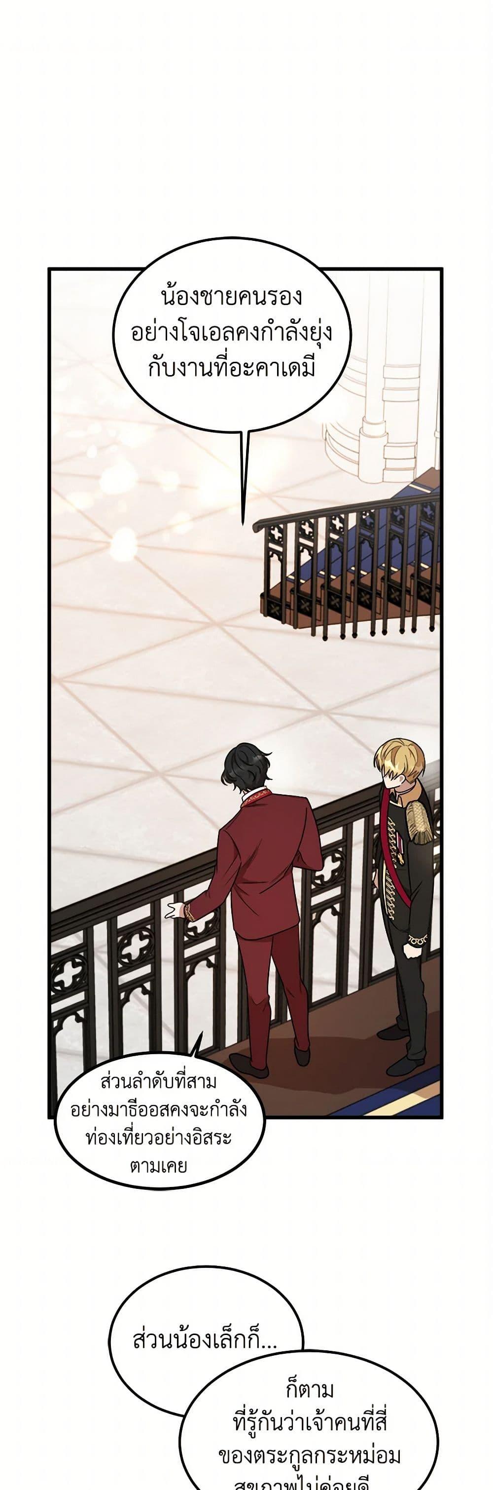 Manga-lc-com อ่านมังงะ อ่านการ์ตูน ออนไลน์ ฟรี Four Dangerous Brothers to My Rescue ตอนที่ 1 2 3 4 5 6 7 8 9 10 11 12 13 14 ฟรี ไม่มีโฆษณา Manga-lc - อ่าน มังงะ อ่าน การ์ตูน ออนไลน์ อ่านมังงะ ฟรี