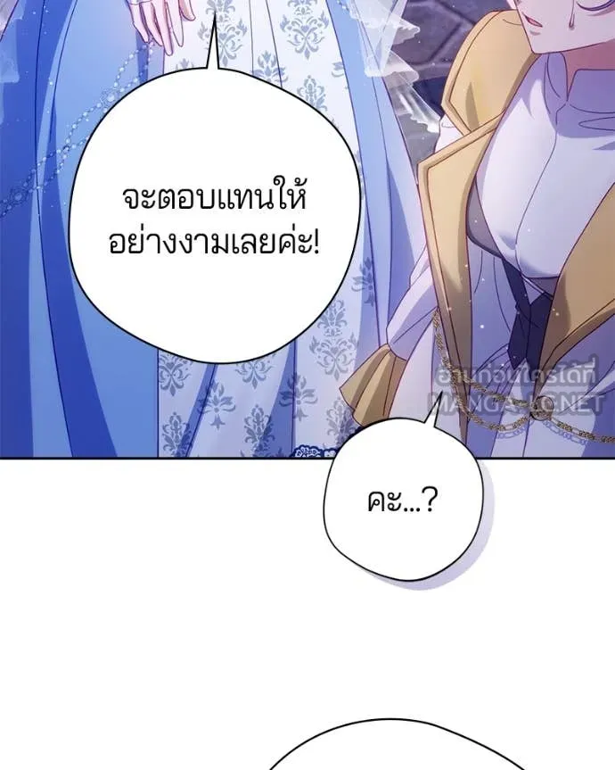 ถ้าเป็นนางร้าย ตอนที่ 31 รูปที่ 70