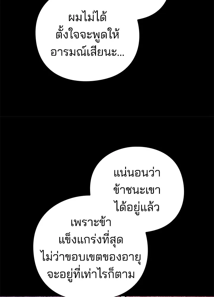 คืนแห่งโทแกบี ตอนที่ 22 รูปที่ 13