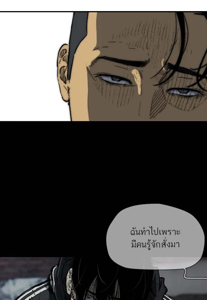 ปั่นสู้ฝันbrWind Breaker ตอนที่ 73 รูปที่ 8