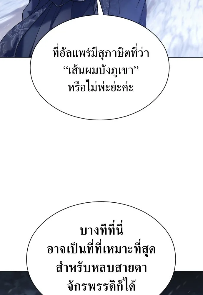 ชิงชีวิตพลิกลิขิตชะตา ตอนที่ 254. make a fin (2) รูปที่ 50