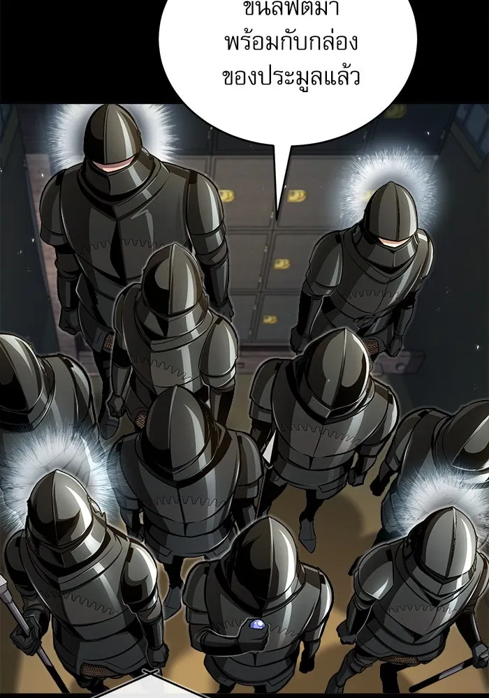 ศาสตราจารย์จำเป็นแห่งอะคาเดมี ตอนที่ 49 รูปที่ 25