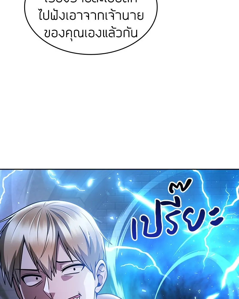 Clever Cleaning Life Of The Returned Genius Hunter ส_ดยอดฮ_นเตอร_สายคล_น ตอนที่ ตอนที่ 71 รูปที่ 56