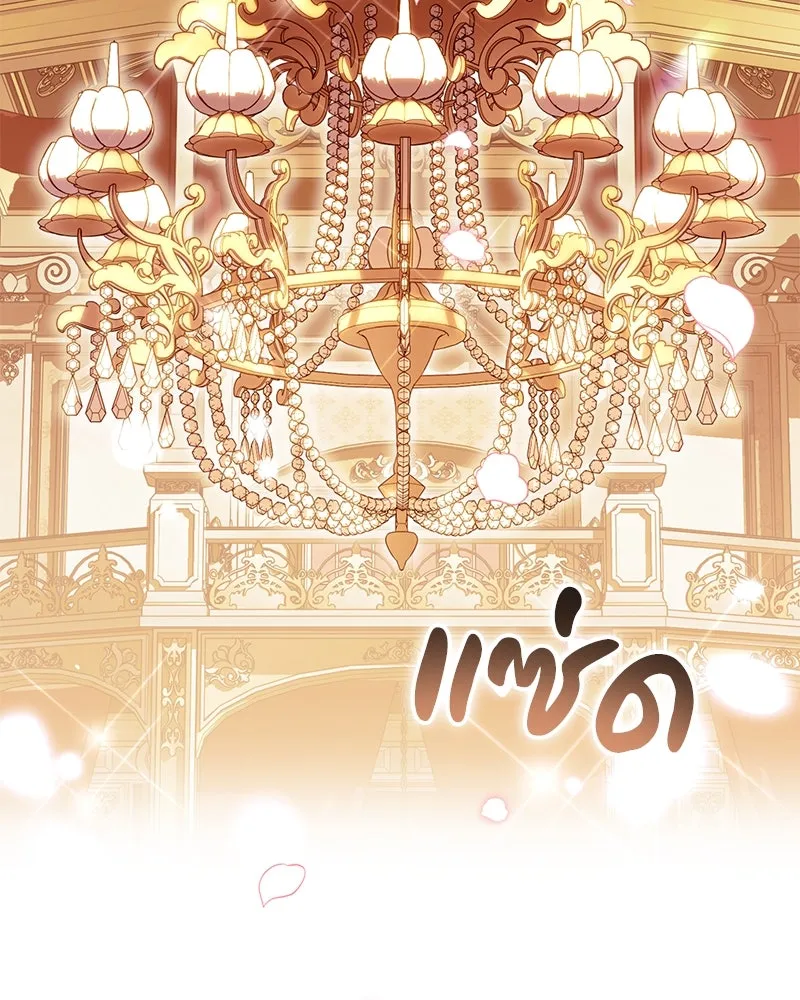 ดัชเชสเชลย ตอนที่ 22 รูปที่ 86