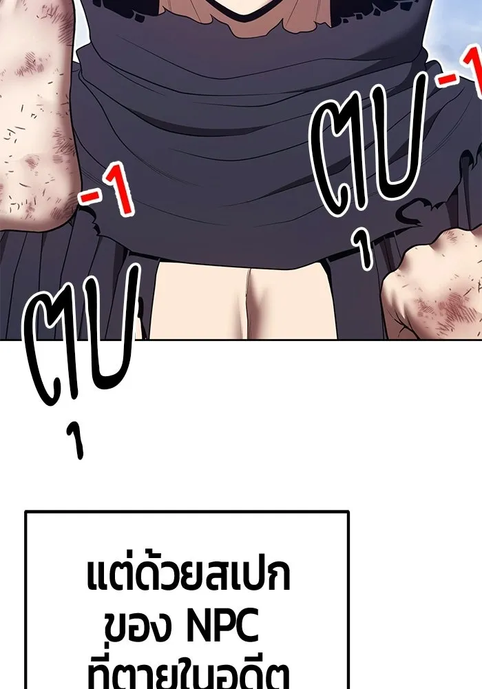 +99 ท่อนไม้พร้อมบวก ตอนที่ 114 เส้นทางสู่ปรโลก (2) รูปที่ 286