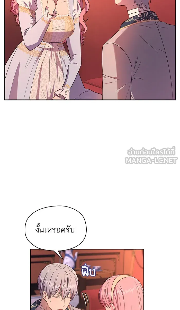 หวานใจสุดโหดโหมดเชื่อง ตอนที่ 21 รูปที่ 15