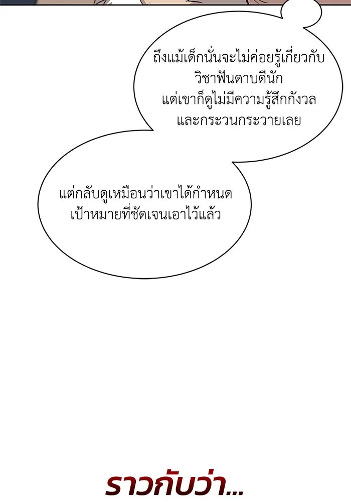 ชีวิตพลิกผันของลอร์ดผู้เกียจคร้าน ตอนที่ 9 การเปลี่ยนแปลงของความสัมพันธ์ รูปที่ 31
