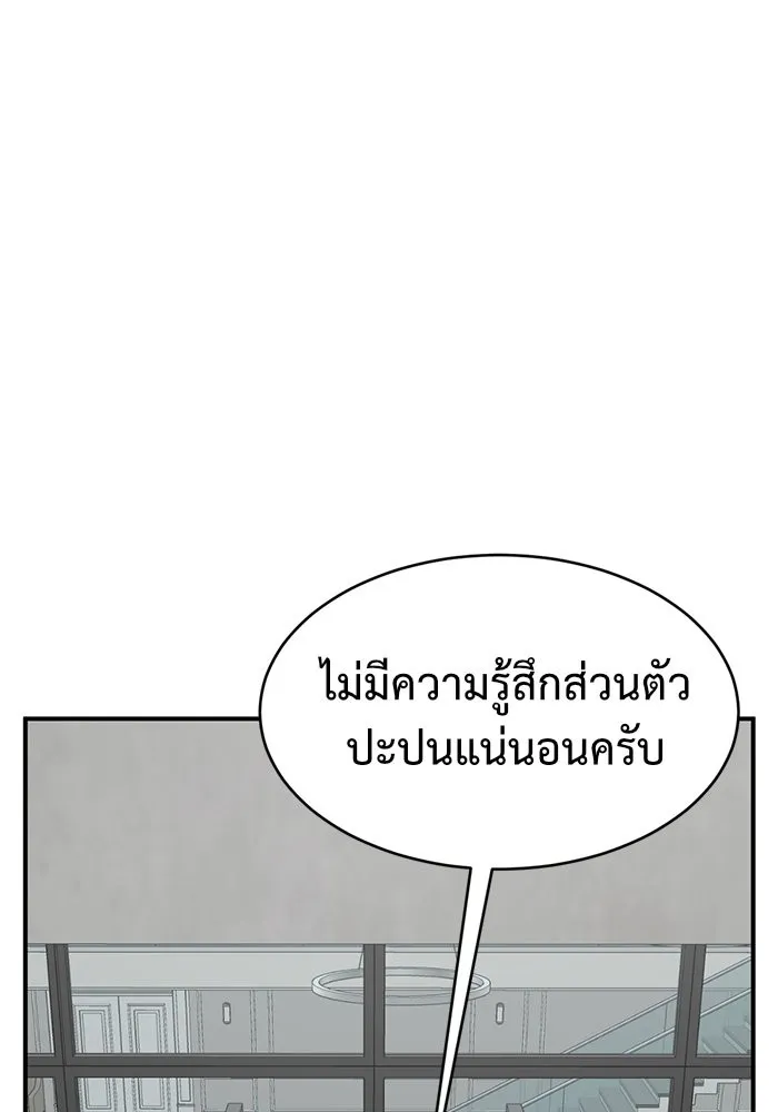 ช่วยเปลี่ยนฉันที ตอนที่ 152. ซองคโยบิน 1 รูปที่ 50