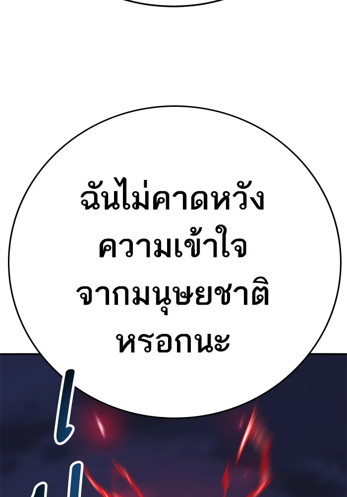 ยอดคนเลเวลทะลุ ตอนที่ 64 จักรวาลของมิติอื่น (2) รูปที่ 100