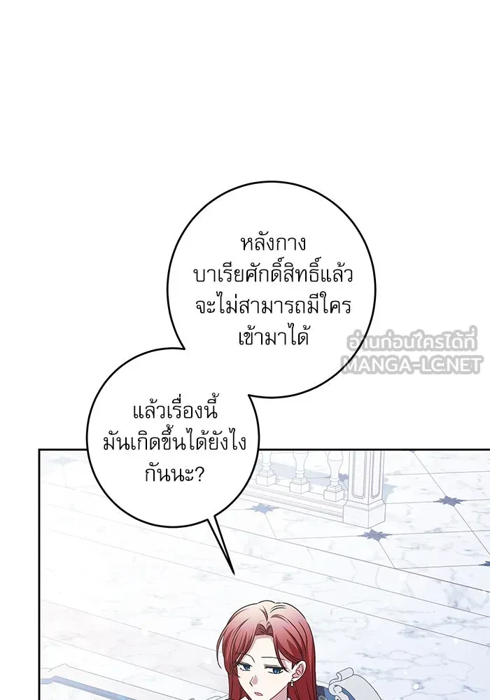 ครอบครัวตัวร้ายปล่อยฉันไปเถอะ ตอนที่ 35 รูปที่ 18