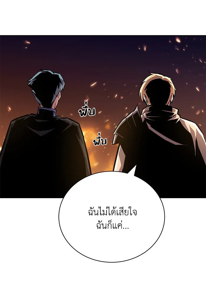 ชีวิตพลิกผันของลอร์ดผู้เกียจคร้าน ตอนที่ 78 ความกล้าและการเติบโต รูปที่ 58