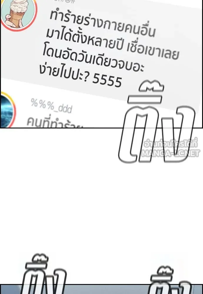 การศึกษาที่แท้จริง ตอนที่ 210 รูปที่ 109