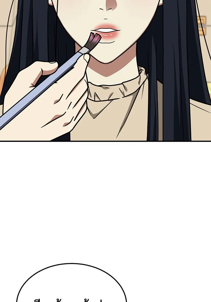 ช่วยเปลี่ยนฉันที ตอนที่ 199. ซีซัน 2 ลาอิมฮยัง 1 รูปที่ 37