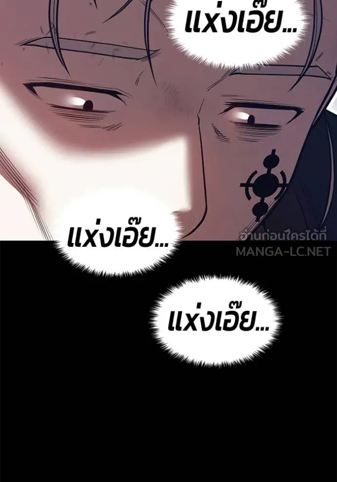 +99 ท่อนไม้ ตอนที่ 196 รูปที่ 375