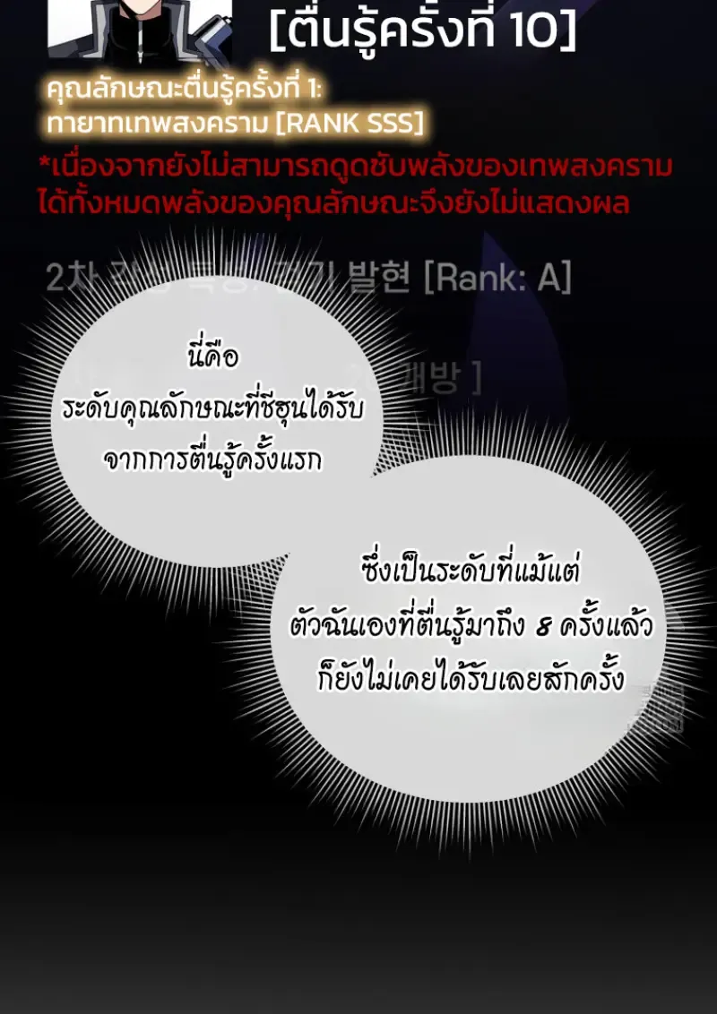 Player Who Returned 10_000 Years Later เพลเยอร_ผ_กล_บมาในรอบหม_นป_ ตอนที่ ตอนที่ 140 รูปที่ 115