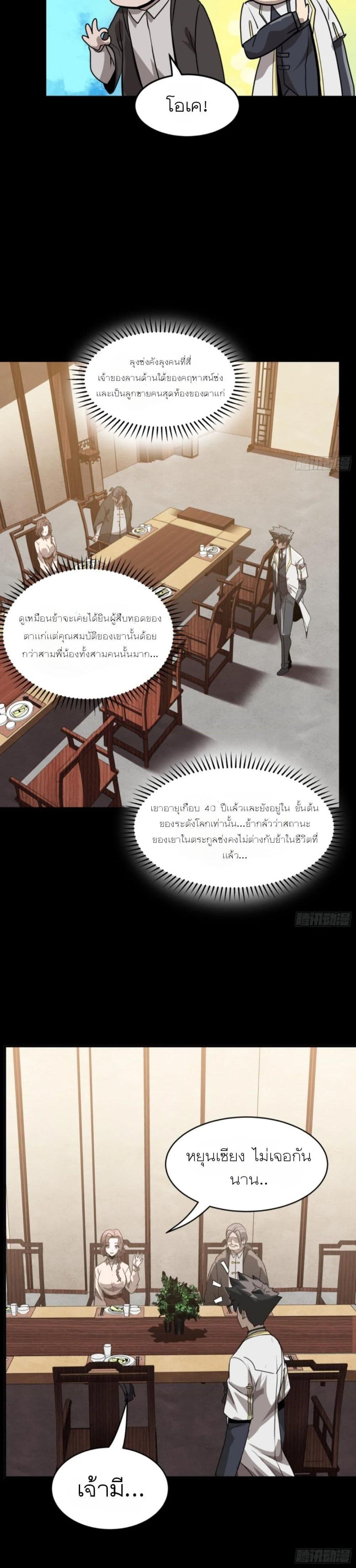 Manga-lc-com อ่านมังงะ อ่านการ์ตูน ออนไลน์ ฟรี Legend of Star General ตอนที่ 1 2 3 4 5 6 7 8 9 10 11 12 13 14 ฟรี ไม่มีโฆษณา Manga-lc - อ่าน มังงะ อ่าน การ์ตูน ออนไลน์ อ่านมังงะ ฟรี